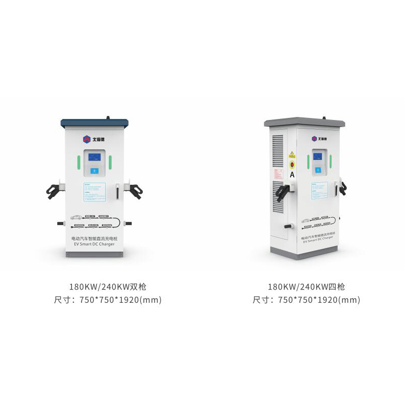 180KW-240KW直流充電樁-立式-雙槍/四槍